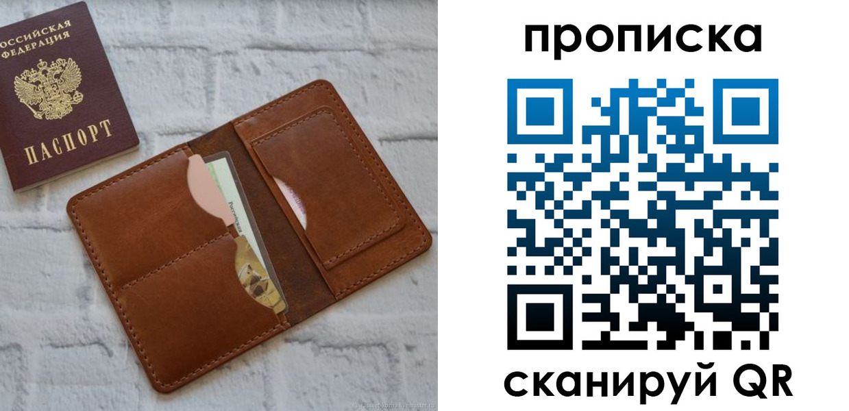 купить прописку в Судогде