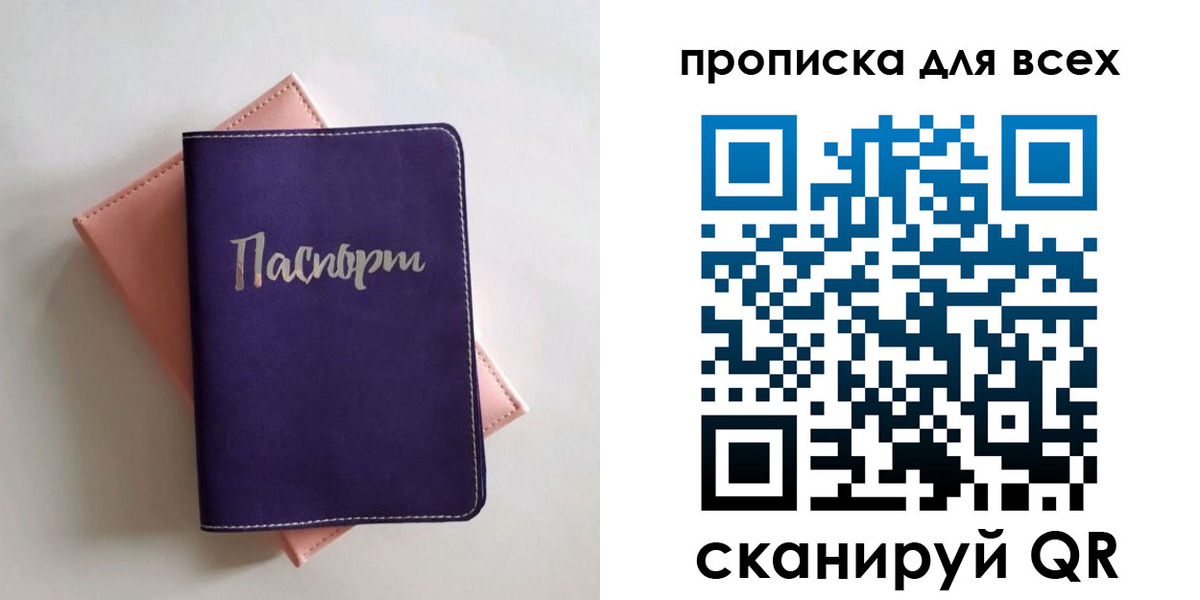 временная регистрация 2025 в Судогде