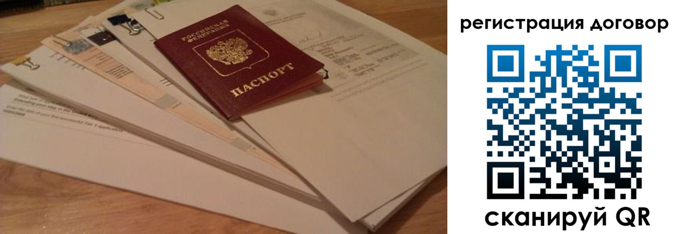 прописка для работы в Судогде